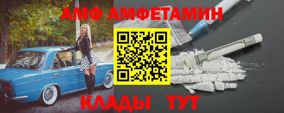Камышин  Amphetamine 97%  Вход с VPN 
