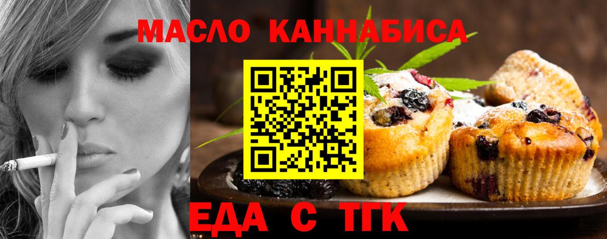 Cannafood марихуана  Вход с VPN  Камышин 