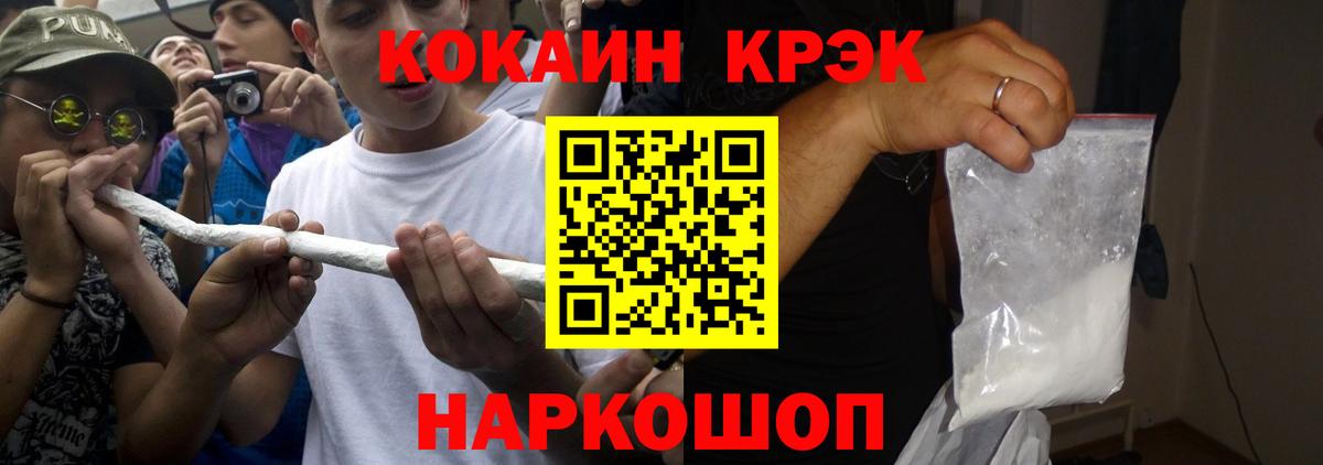 Кокаин Fish Scale Камышин