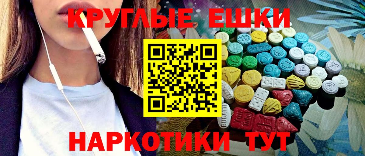 Экстази ешки Камышин
