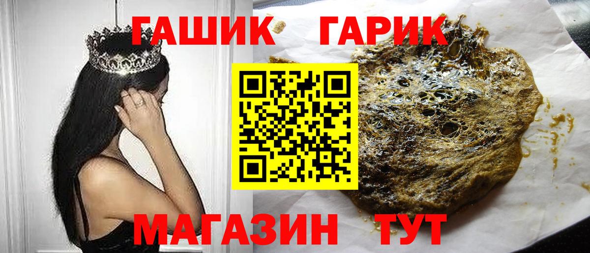 Гашиш гашик  ГАШ hashish  купить наркотик  Вход с VPN  Камышин 