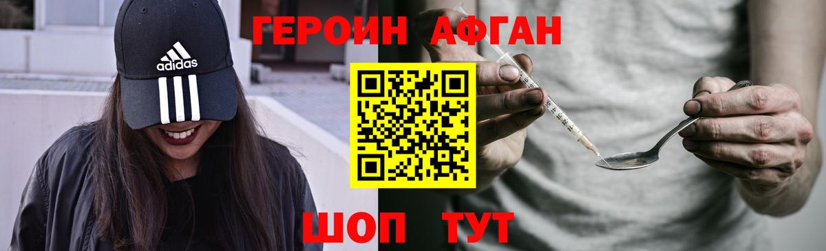 Героин герыч Камышин