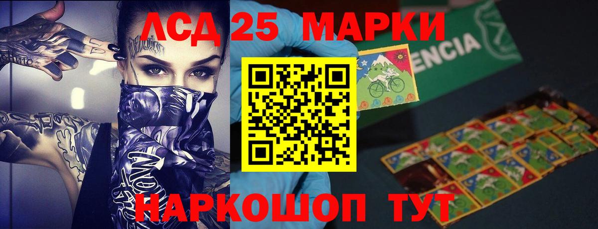 ЛСД экстази кислота  Лсд 25 экстази ecstasy  blacksprut ССЫЛКА  Камышин  Вход с VPN 