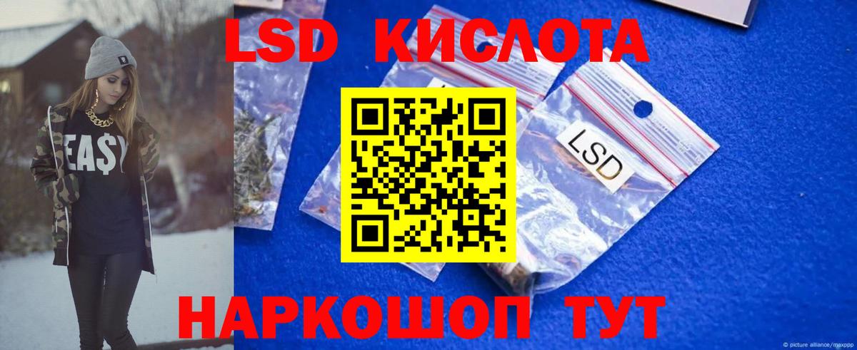 Лсд 25 экстази кислота Камышин