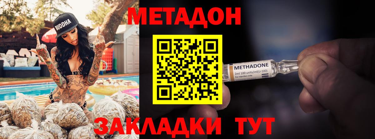 МЕТАДОН белоснежный  Вход с VPN  Камышин 