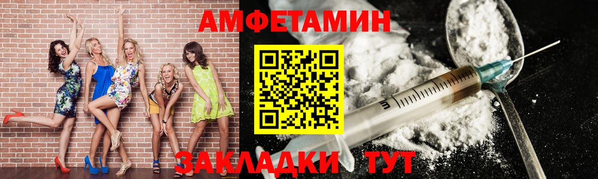 МЕТАМФЕТАМИН пудра  Вход с VPN  Камышин 