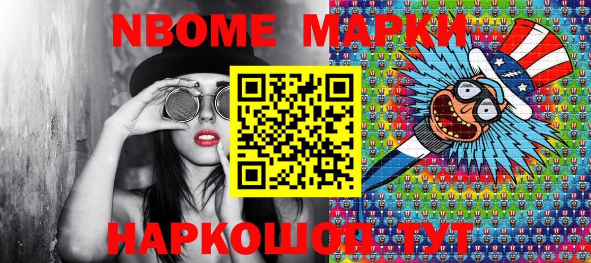 Камышин  Наркотические марки 1,5мг  цена наркотик  Наркотические марки 1,5мг  Вход с VPN  Марки 25I-NBOMe 
