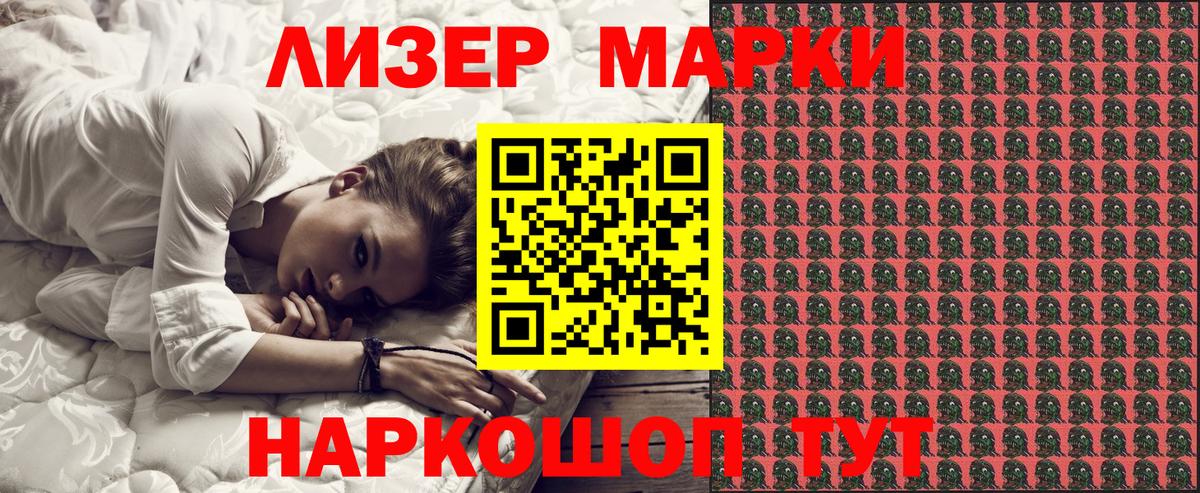 Марки NBOMe 1500мкг Камышин